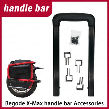 Begode EXTREME BULL X-MAX Одноколесный под наем тласкач количка дръжка бар резервни части, аксесоари