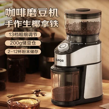 Кафемелачка преносима електрическа кафемелачка от неръждаема стомана Автоматична високоскоростна електрическа машина за опесъчаване география