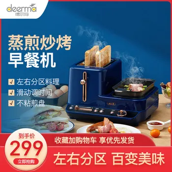 Машина за приготвяне на закуска DEM-ZC10 многофункционален автоматичен тостер с подово отопление и домакински малък тостер 