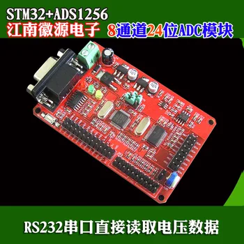 Модул за събиране на данни AD / 8-канален 24-битово преобразуване на ADC / такса за разработка на микроконтролера STM32F103C8T6 зелен цвят