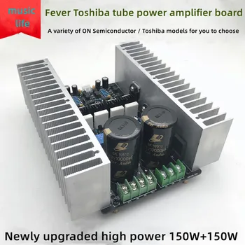 Такса усилвател на мощност Fever-висока мощност НА полупроводниковата лампа HIFI Toshiba 5200, двоен чист посткаскадный усилвател на мощност