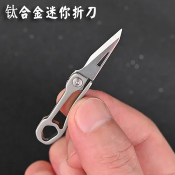 Титан мини сгъваем нож, курьерский нож с брелоком Edc, окачване за самозащита, отварачка за писма, сгъваем портативен нож.